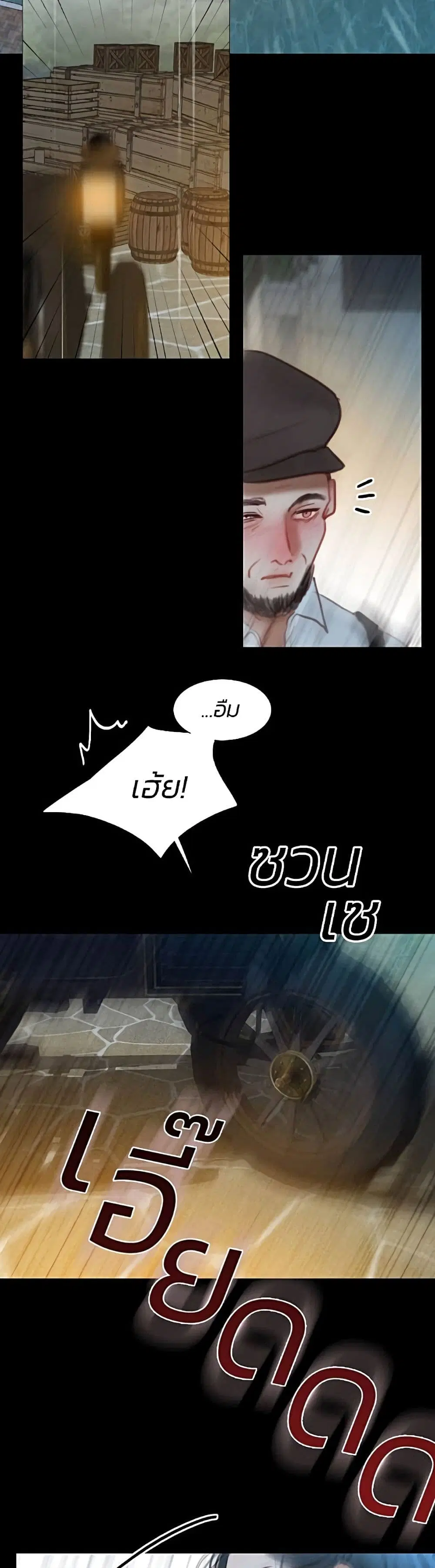 Serena ตอนที่ 40 — page 4 of 52