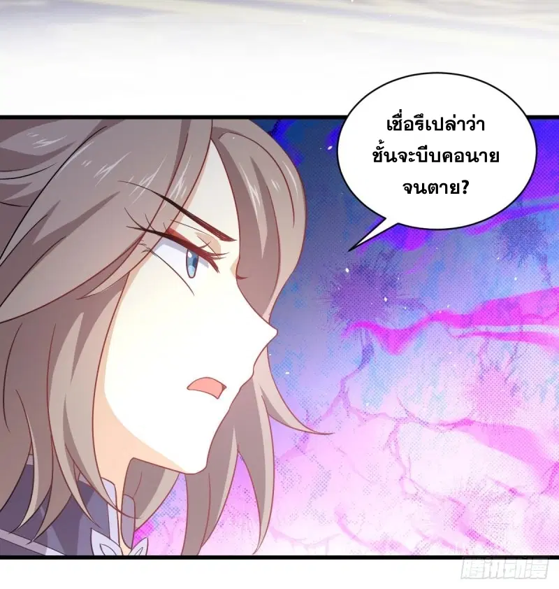 Immortal Swordsman in the Reverse World ตอนที่ 92 — page 46 of 46