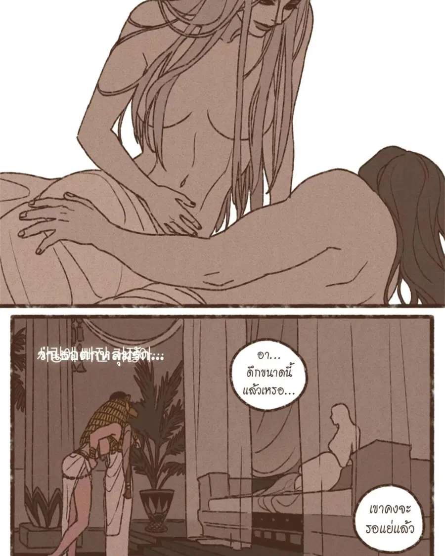 ENNEAD ตอนที่ 98 — page 44 of 51