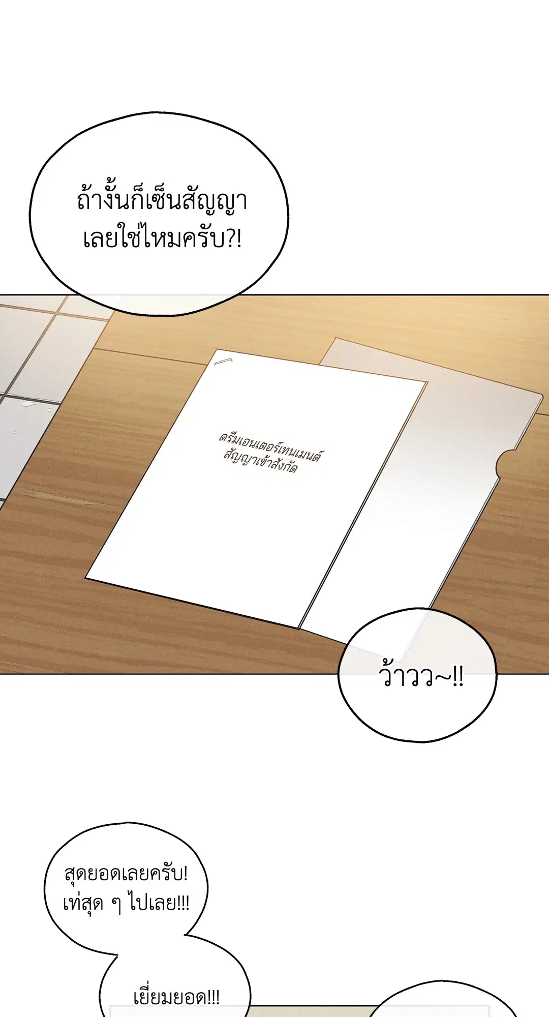PAYBACK ตอนที่ 8 — page 36 of 66