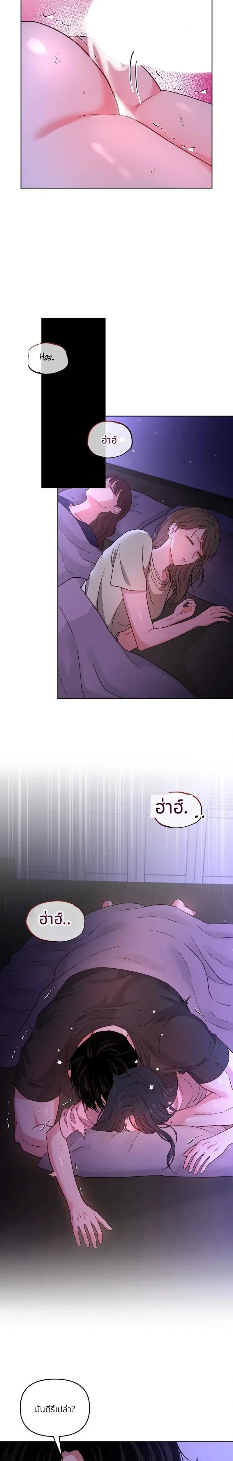 It’s My Childhood Friend’s Boyfriend, But… – แฟนเพื่อนสมัยเด็ก แต่ใจฉันไม่เคยลืม ตอนที่ 3 — page 14 of 21