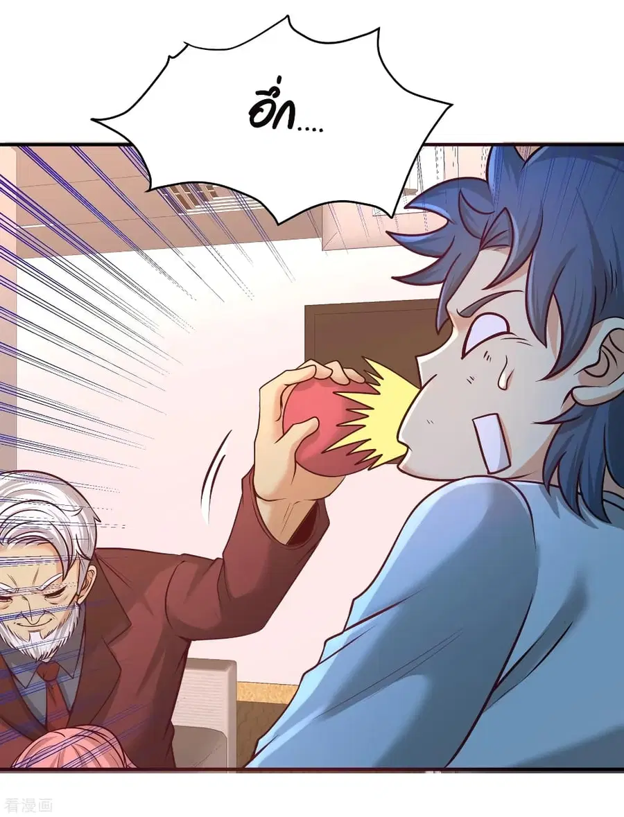 Dragon King Hall ตอนที่ 59 — page 33 of 35