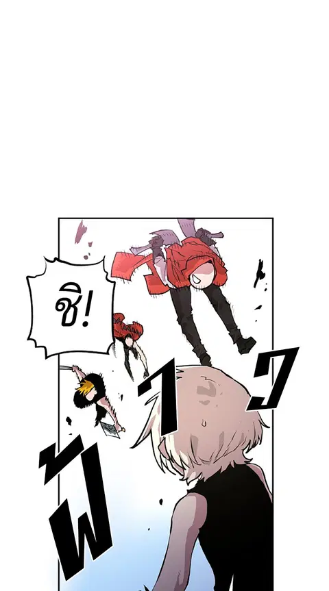 The Player ตอนที่ 4 — page 88 of 101