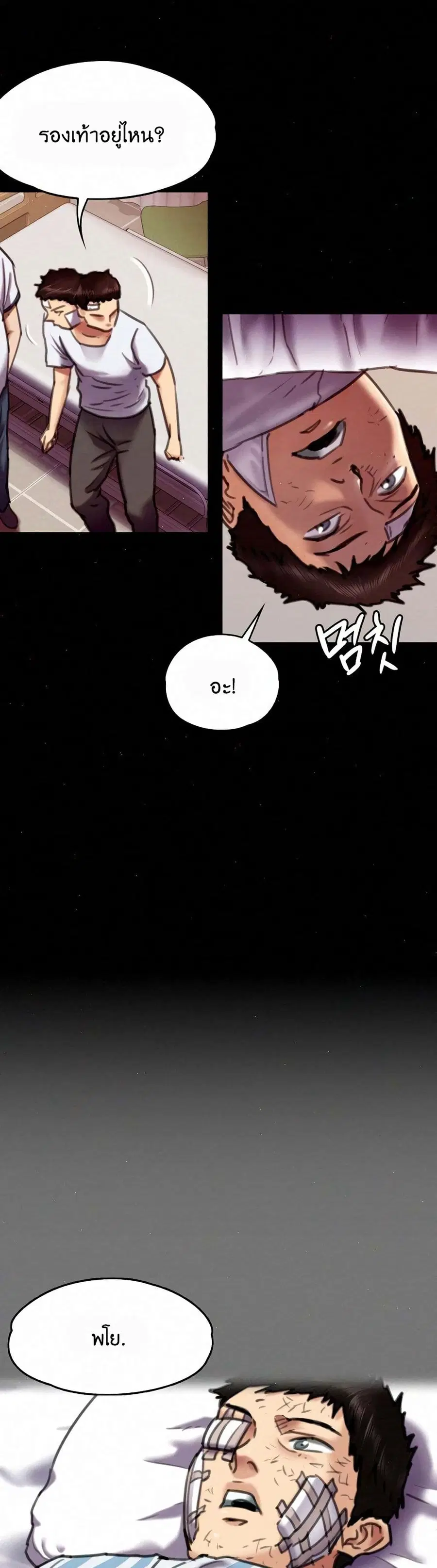 Queen Bee ตอนที่ 66 — page 14 of 51