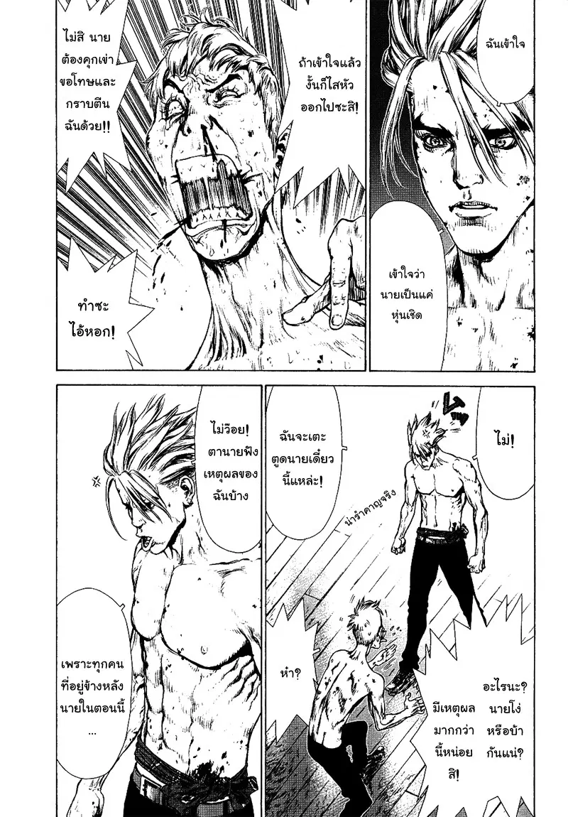 Sun-ken Rock ตอนที่ 73 — page 17 of 41