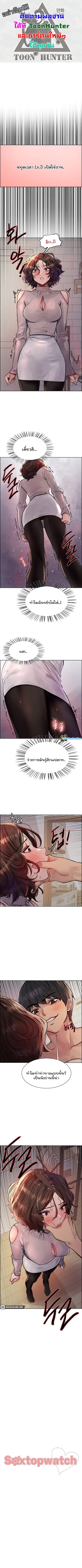 Sex-Stop Watch ตอนที่ 59 — page 1 of 9