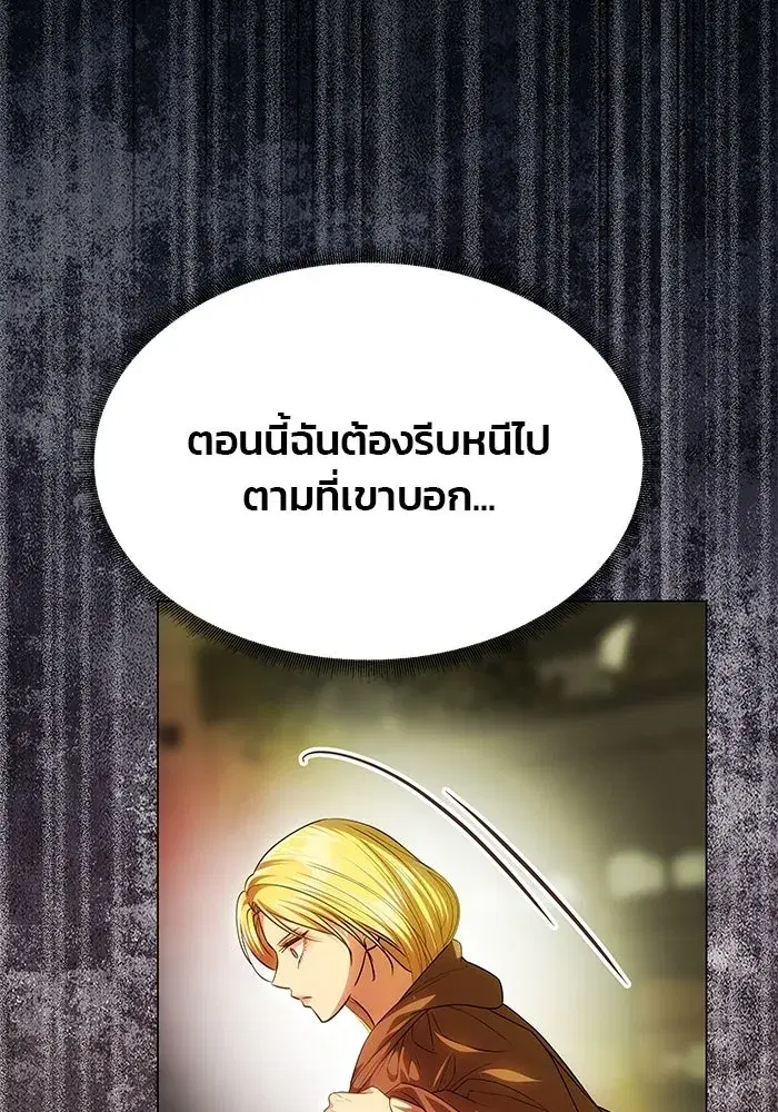 One Husband is Enough – เกมรักจับสามี ตอนที่ 83 — page 37 of 159