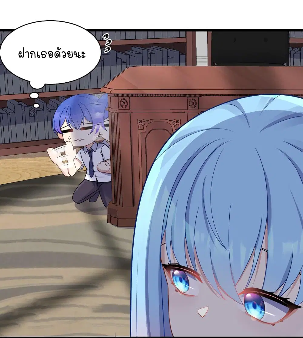 What Happended? Why I become to Girl? ตอนที่ 97 — page 12 of 32