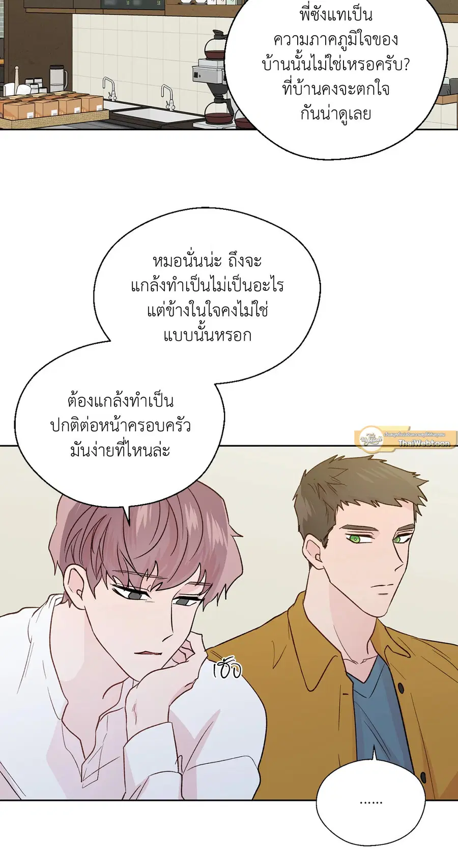 A Man of Virtue ตอนที่ 102.23 — page 47 of 55