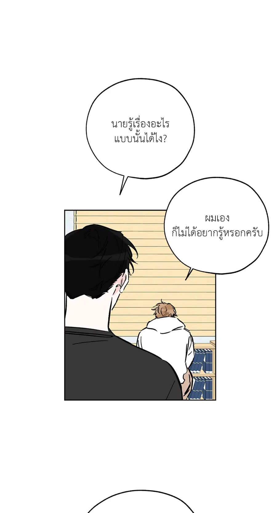 Lucky Paradise ตอนที่ 57 — page 9 of 89