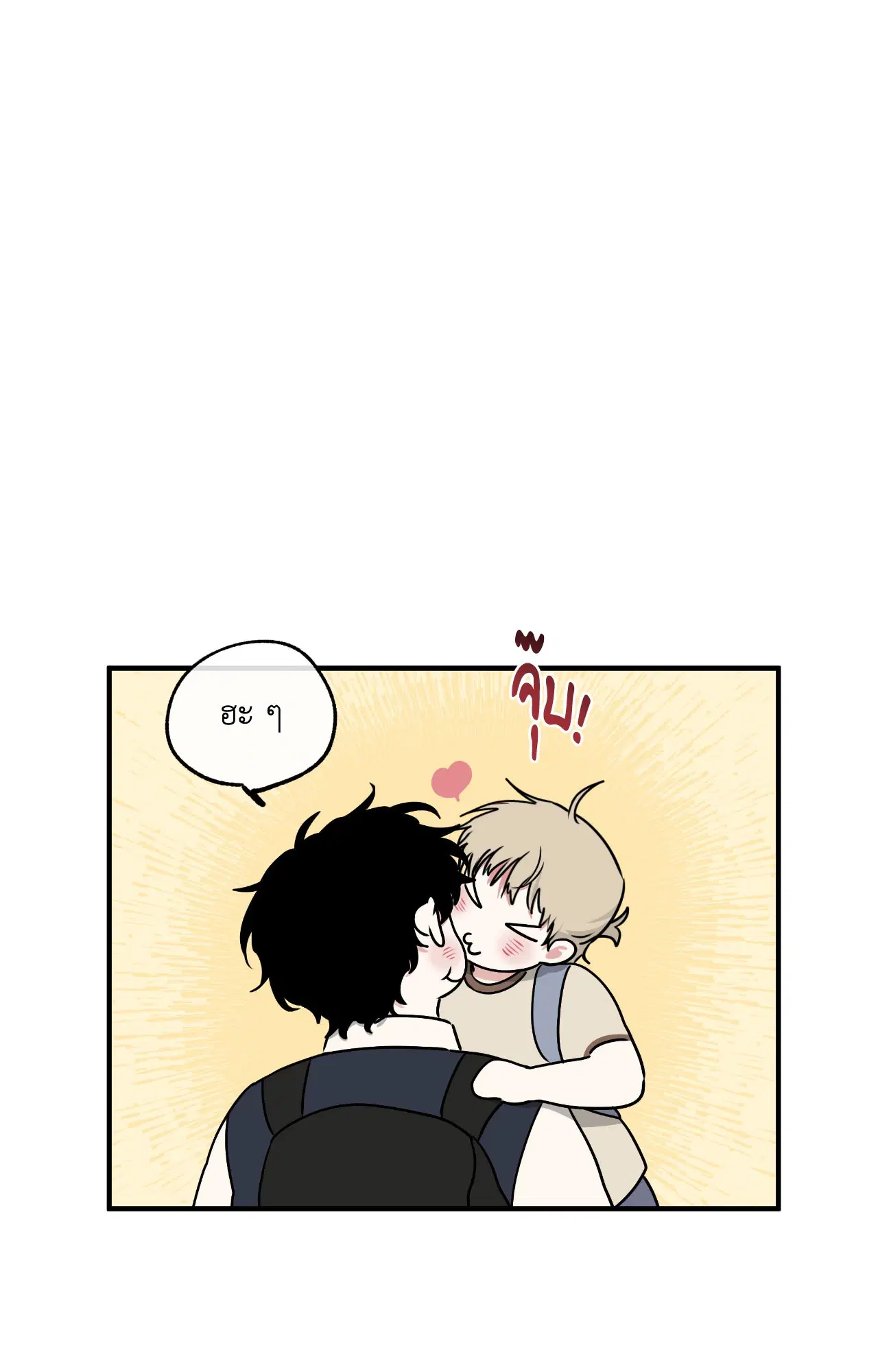 Low Tide in Twilight ตอนที่ 112 — page 43 of 81