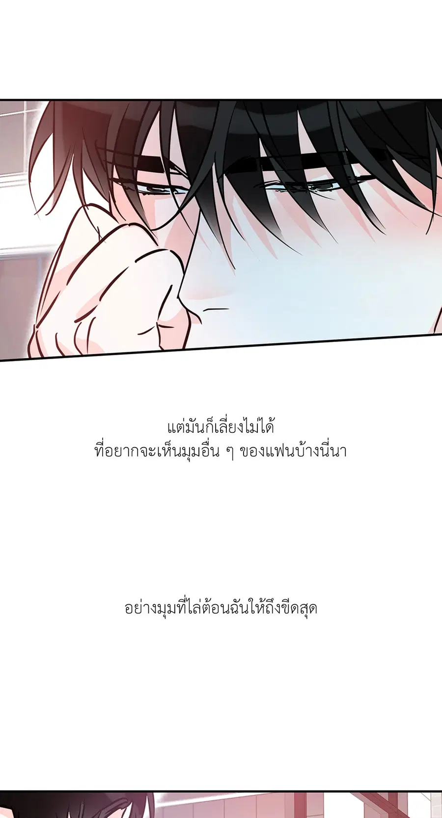 Lucky Paradise ตอนที่ 81.23 — page 21 of 52