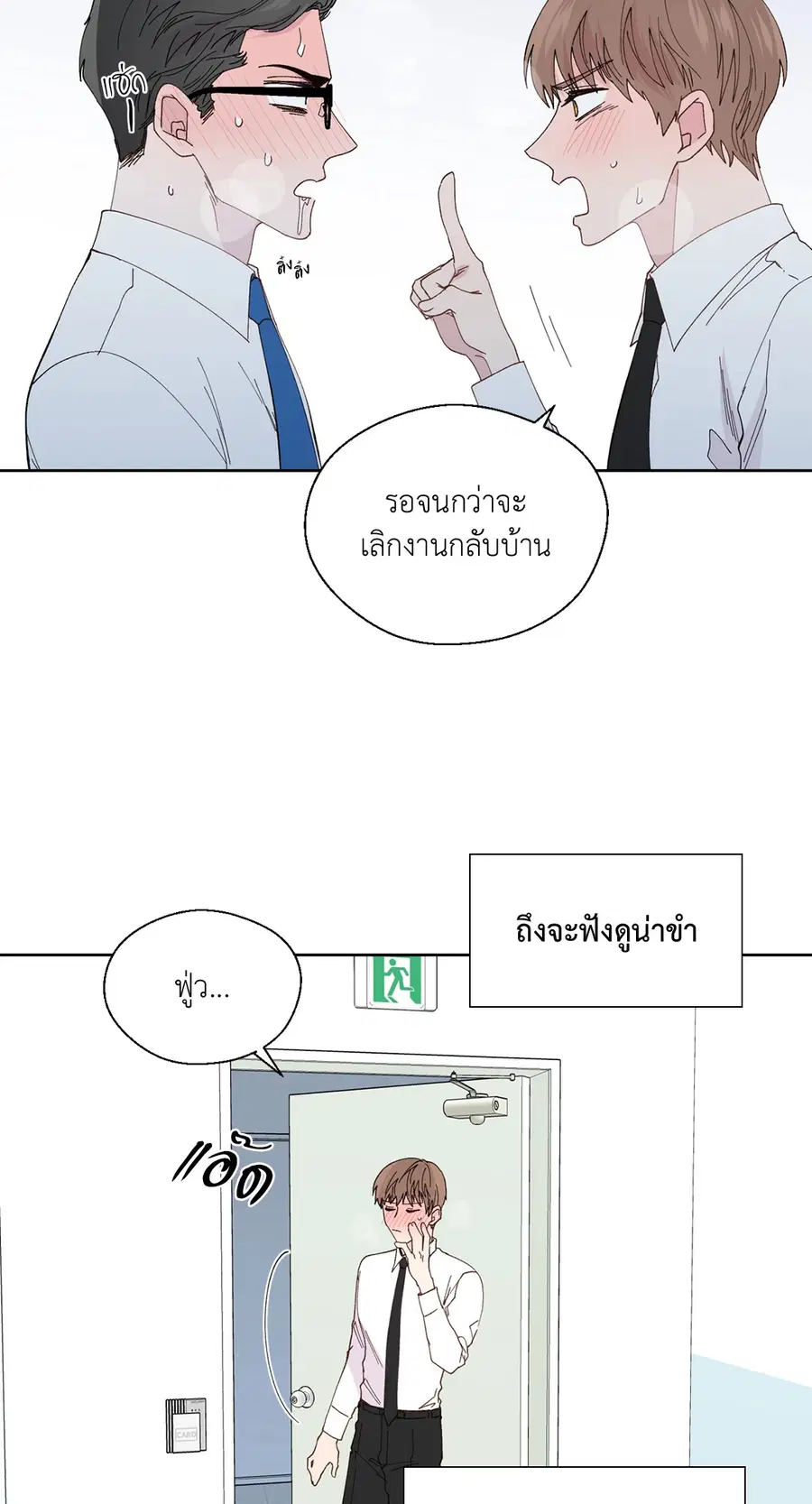 A Man of Virtue ตอนที่ 102.01 — page 29 of 69