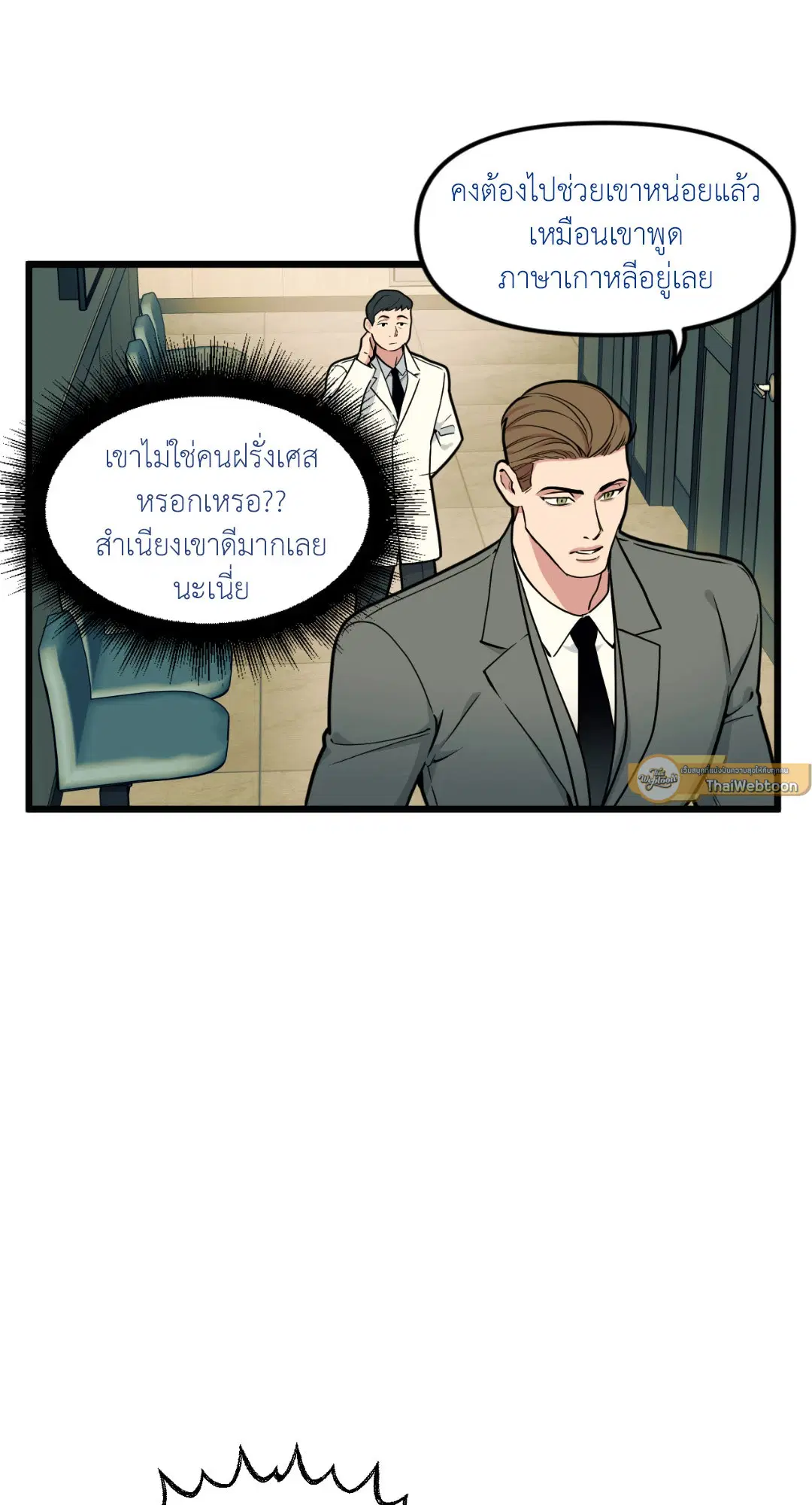 Full Volume ตอนที่ 76.01 — page 83 of 90