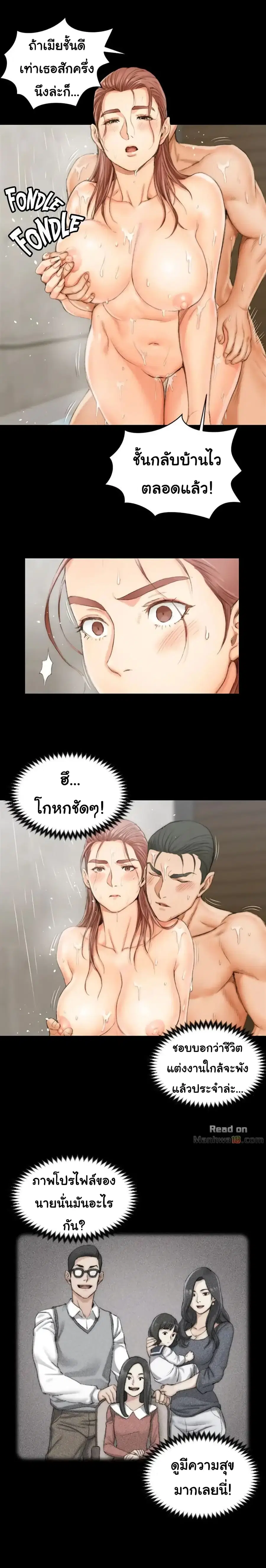 His Place ตอนที่ 17 — page 18 of 23