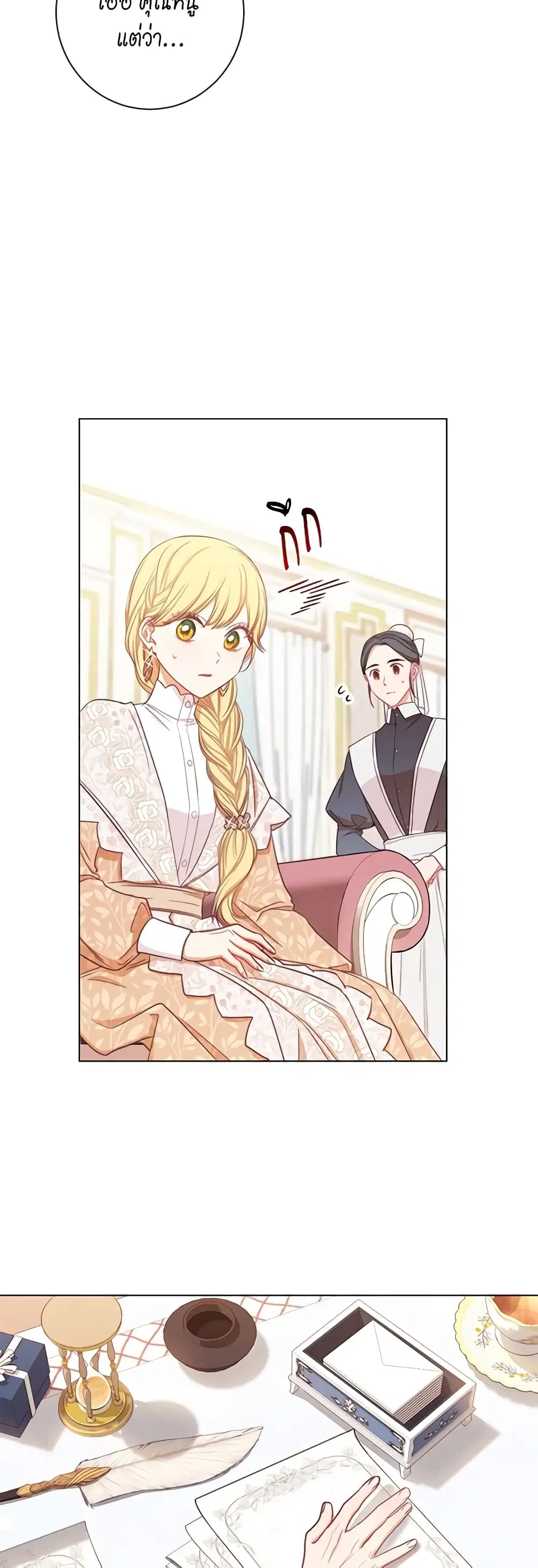 The Villainess Turns the Hourglass ตอนที่ 16 — page 5 of 44
