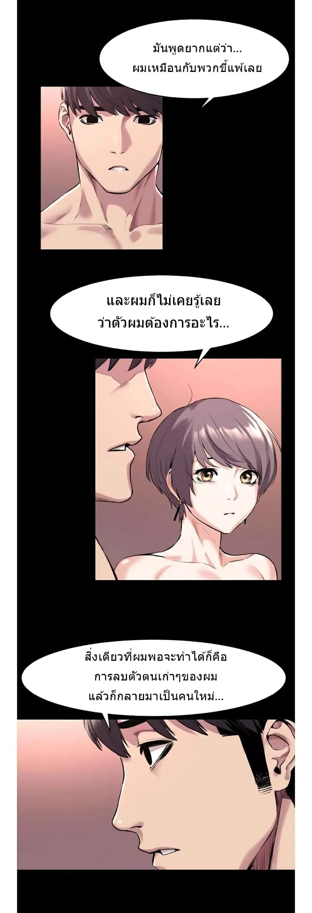 Silent War ตอนที่ 57 — page 18 of 27