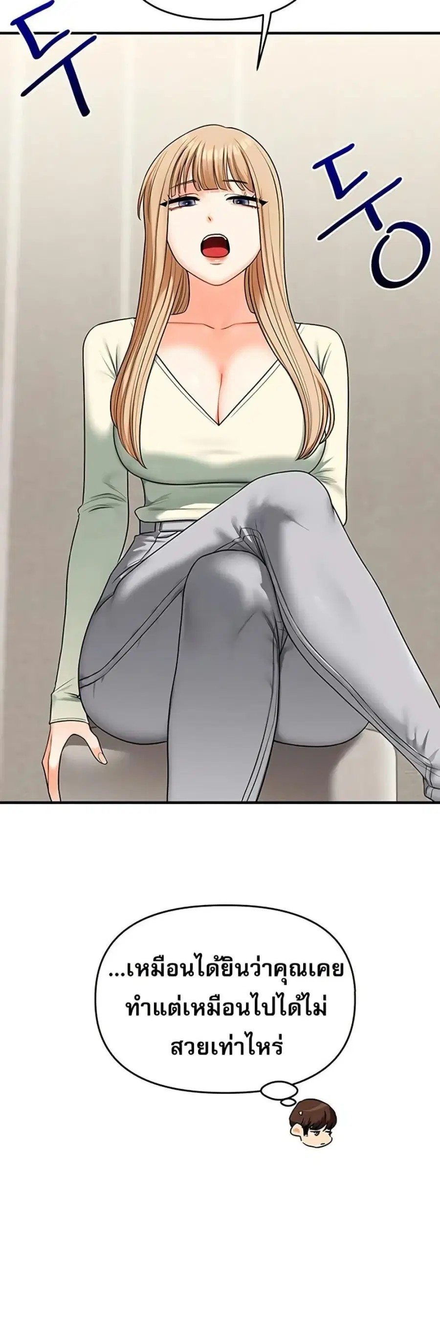 Relationship Reversal ตอนที่ 102 — page 14 of 50