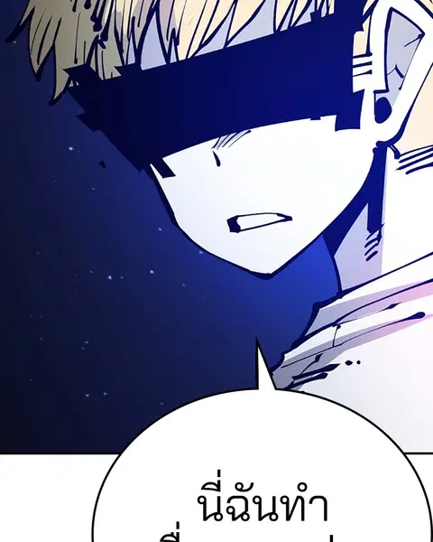 The Player ตอนที่ 75 — page 38 of 136