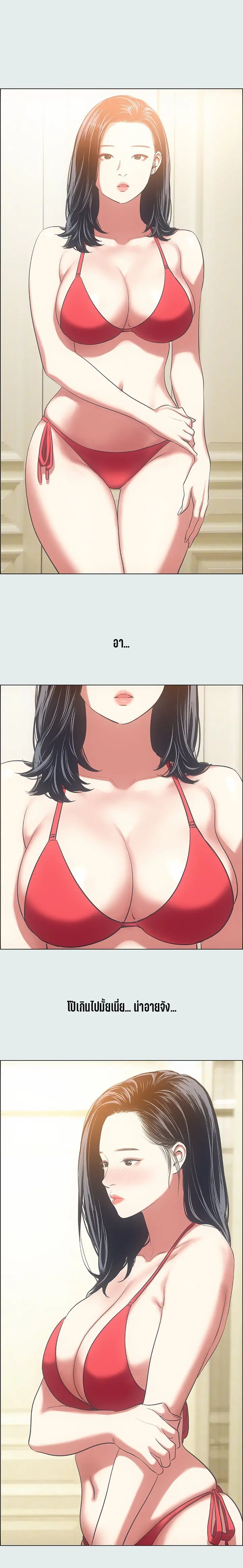 Summer Vacation ตอนที่ 32 — page 4 of 20