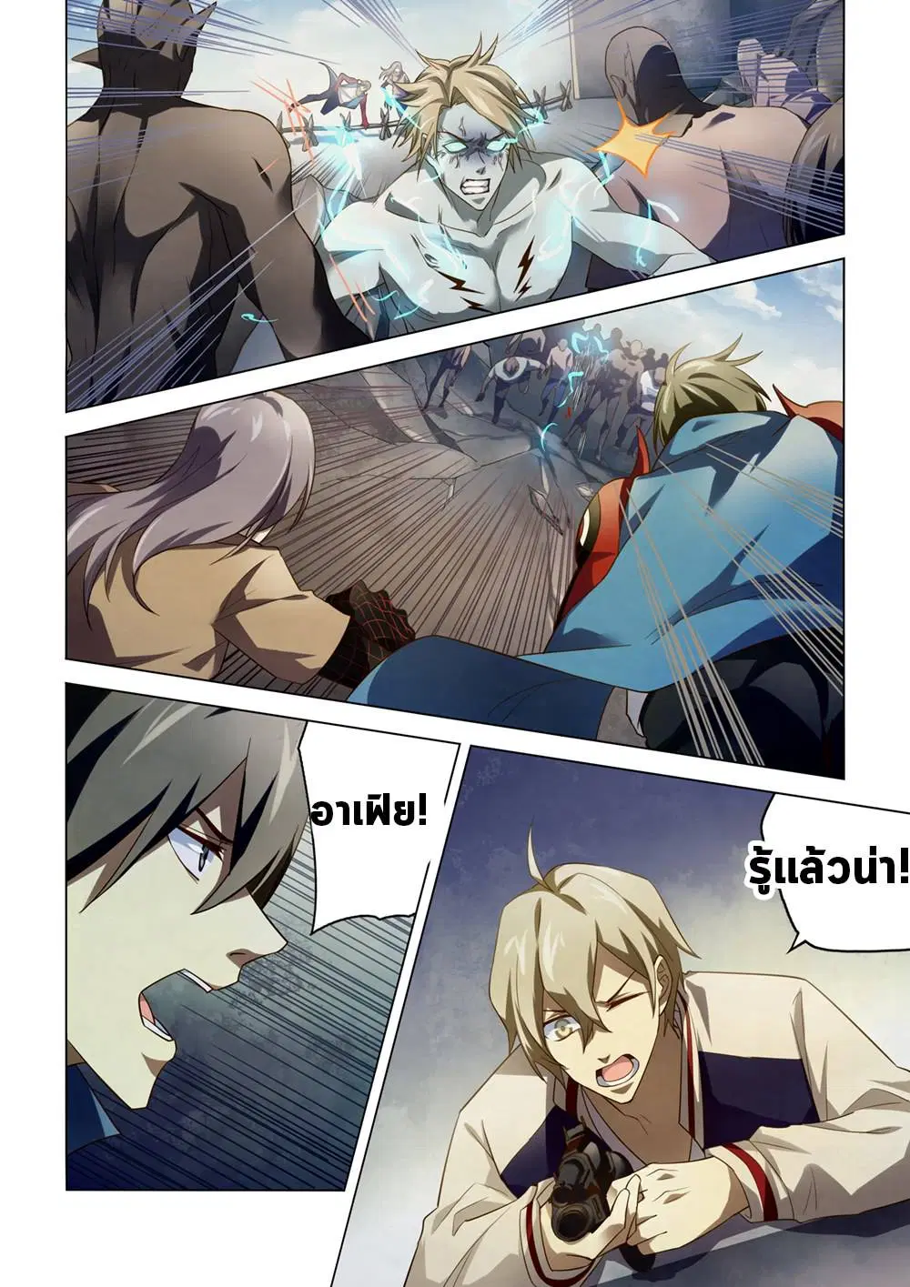The Last Human ตอนที่ 148 — page 13 of 17