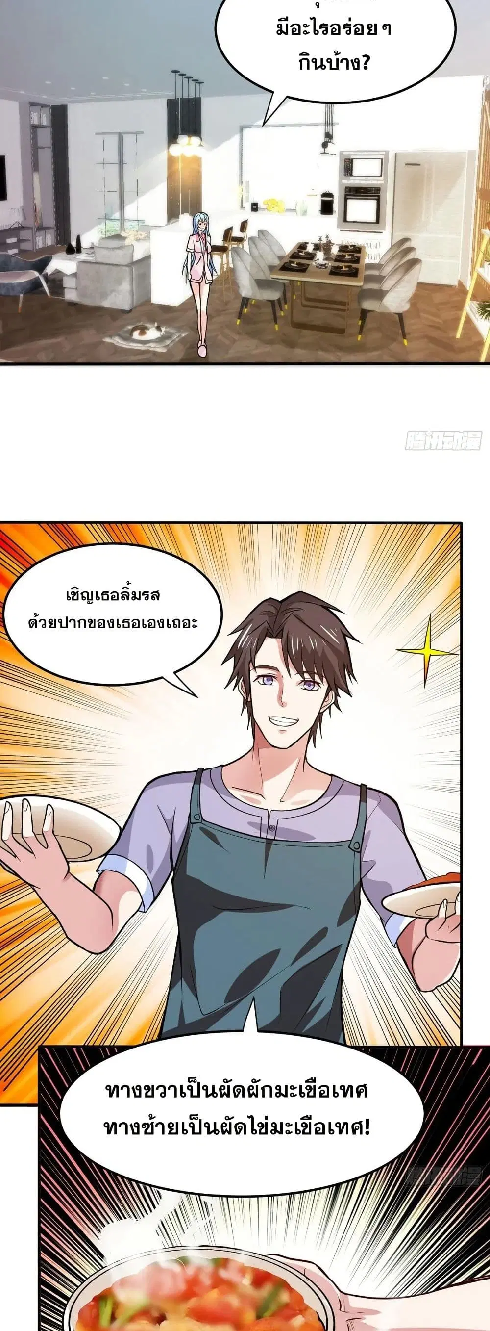 Peerless Doctor in the City ตอนที่ 99 — page 6 of 20