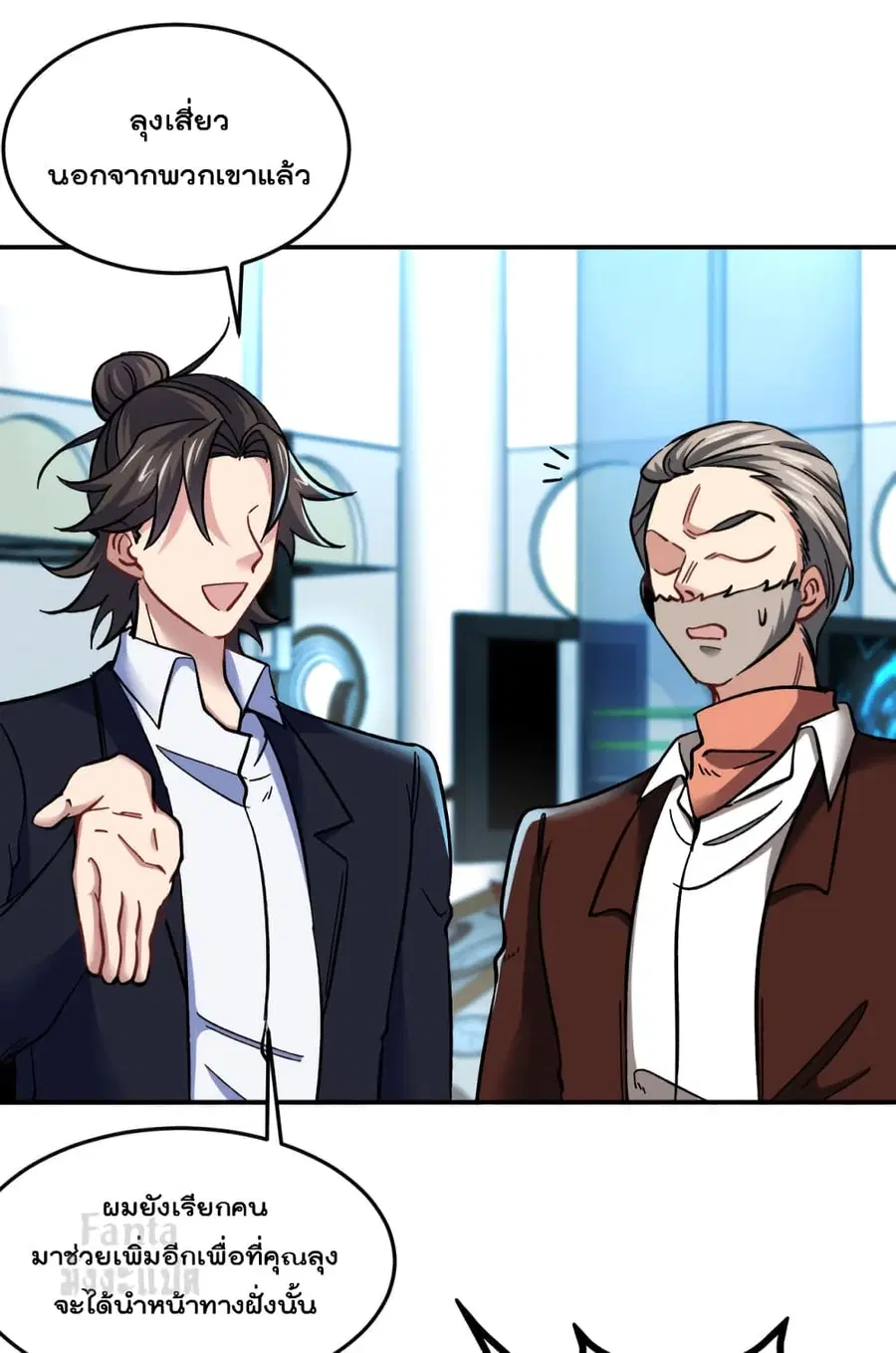 Dragon King Hall ตอนที่ 102 — page 18 of 33