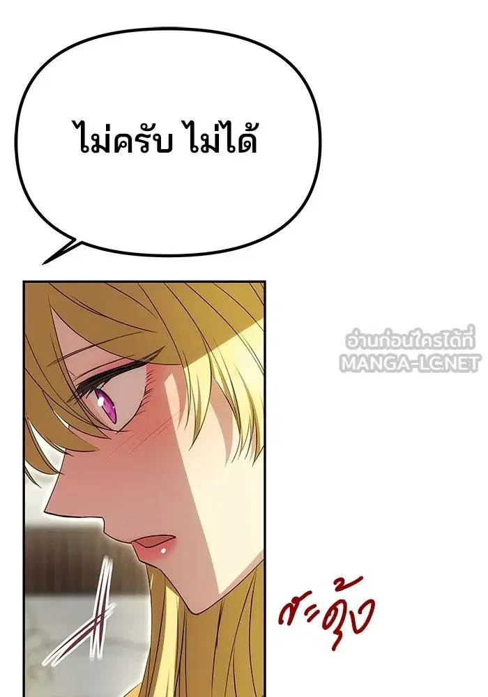 One Husband is Enough – เกมรักจับสามี ตอนที่ 10 — page 63 of 129