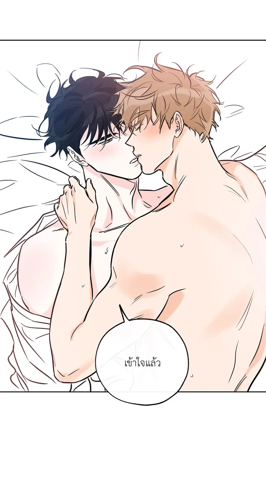 Lucky Paradise ตอนที่ 62 — page 69 of 84