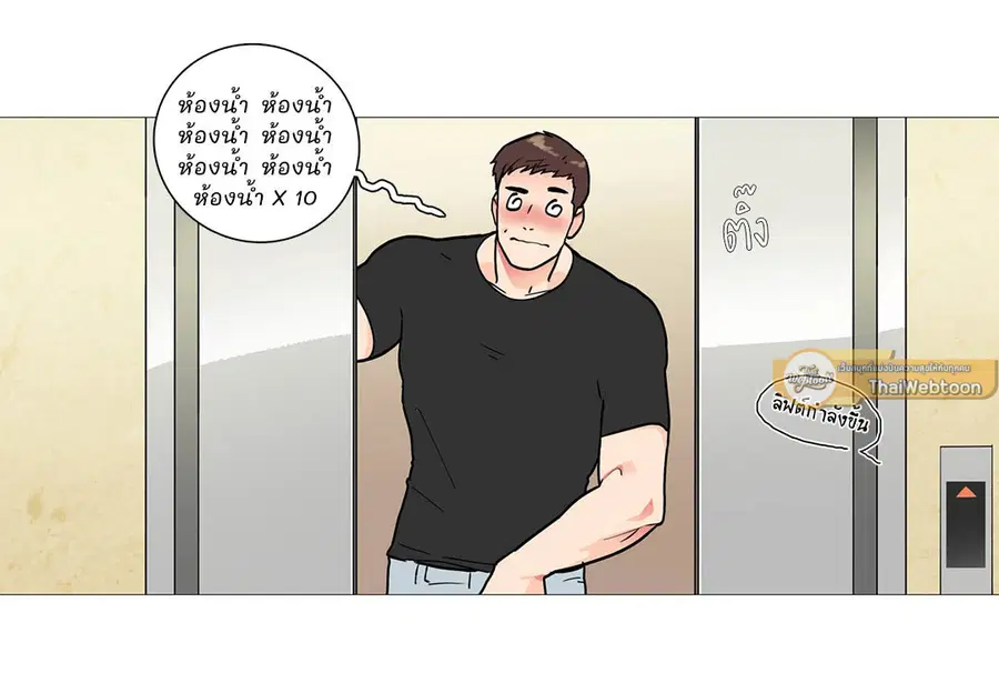 Sadistic Beauty ตอนที่ 2 — page 11 of 50