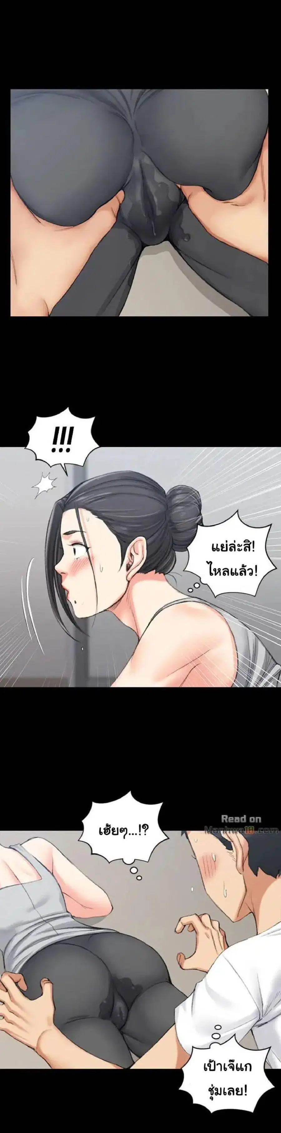 His Place ตอนที่ 24 — page 18 of 27