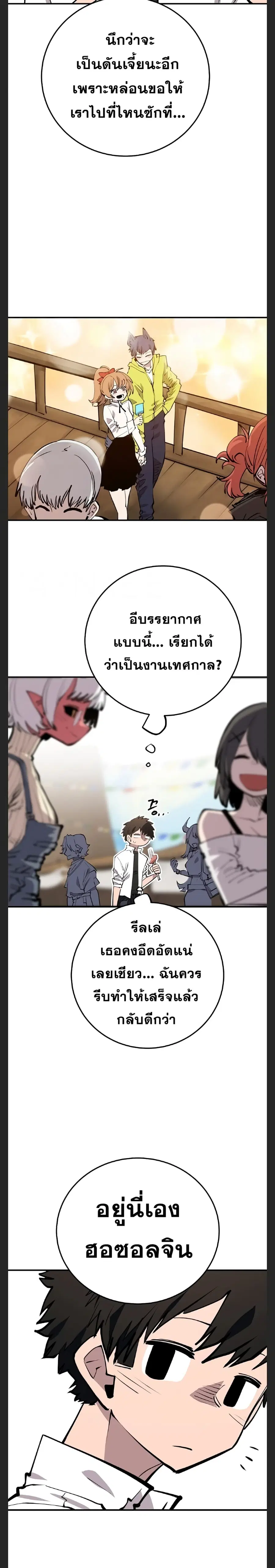 The Player ตอนที่ 122 — page 20 of 30
