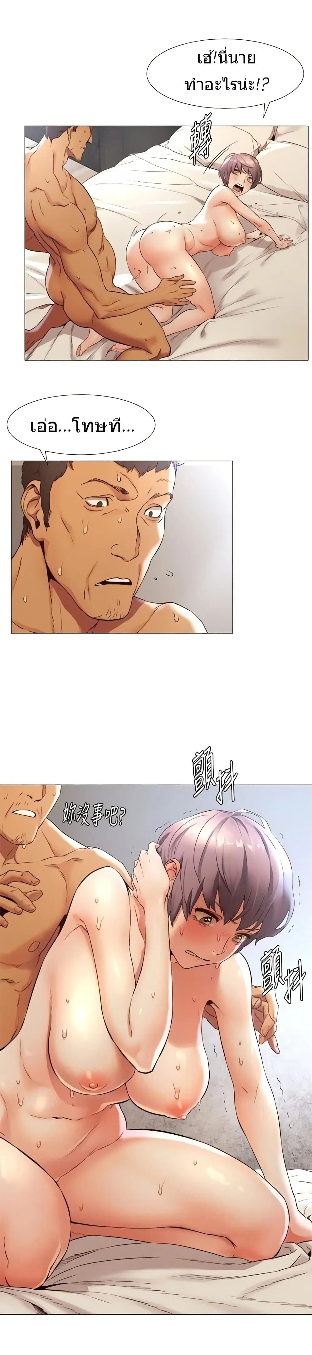 Silent War ตอนที่ 74 — page 8 of 23