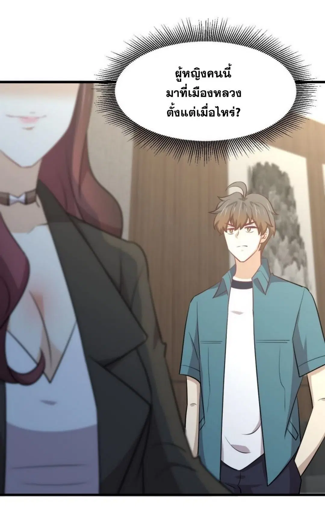 Immortal Swordsman in the Reverse World ตอนที่ 264 — page 57 of 57
