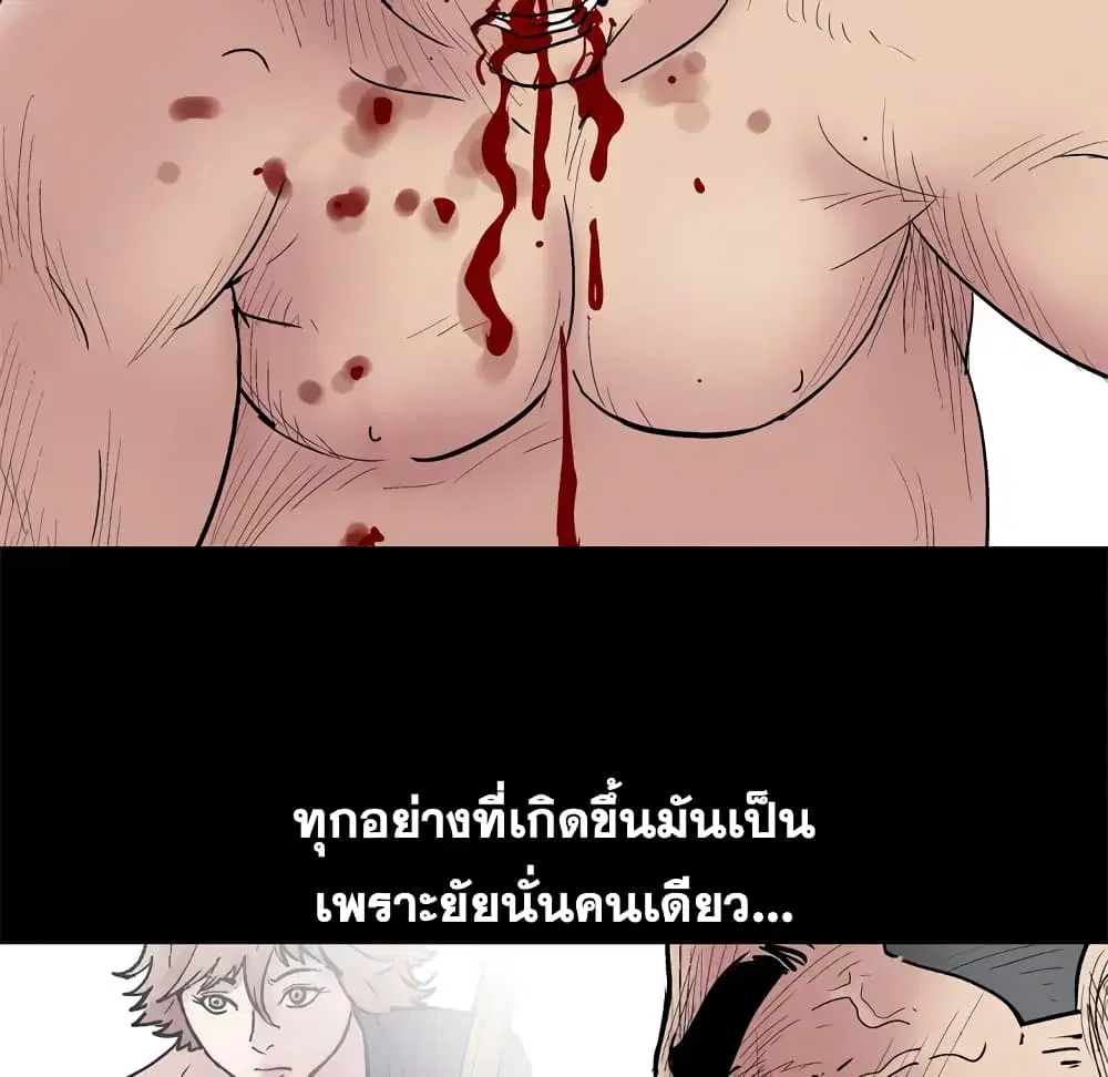 Project Utopia ตอนที่ 42 — page 37 of 87