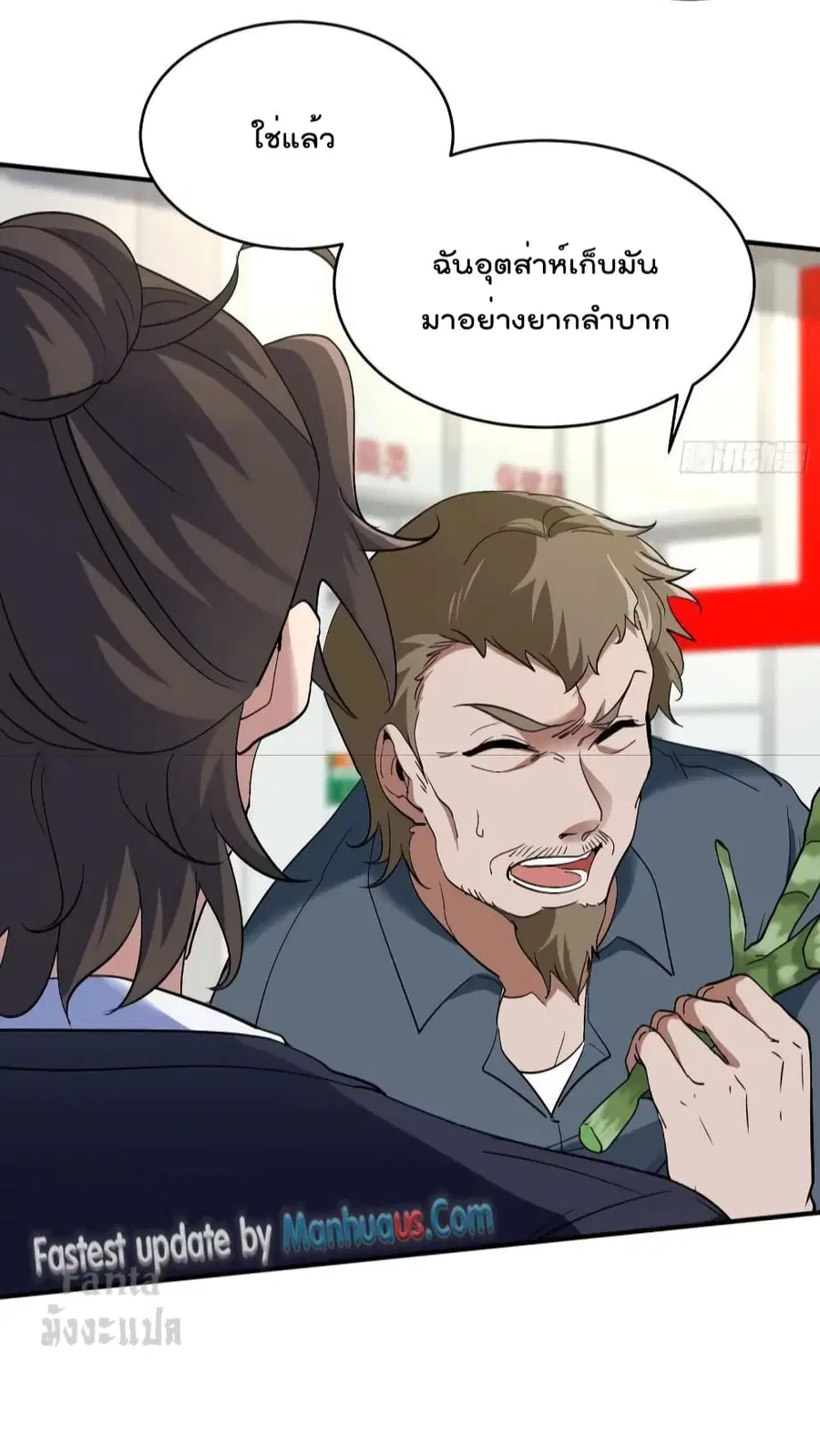 Dragon King Hall ตอนที่ 179 — page 26 of 33