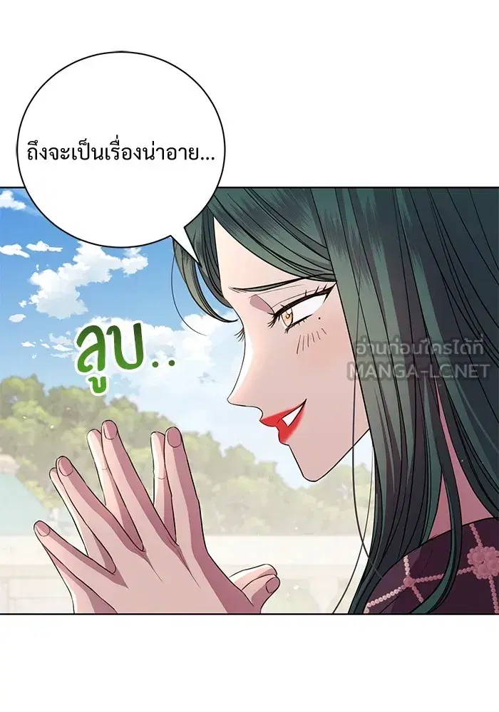 To My Husband’s Mistress ตอนที่ 16 — page 99 of 117