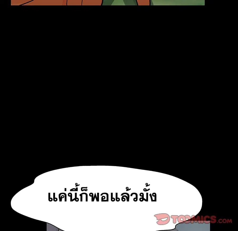 Project Utopia ตอนที่ 126 — page 24 of 79