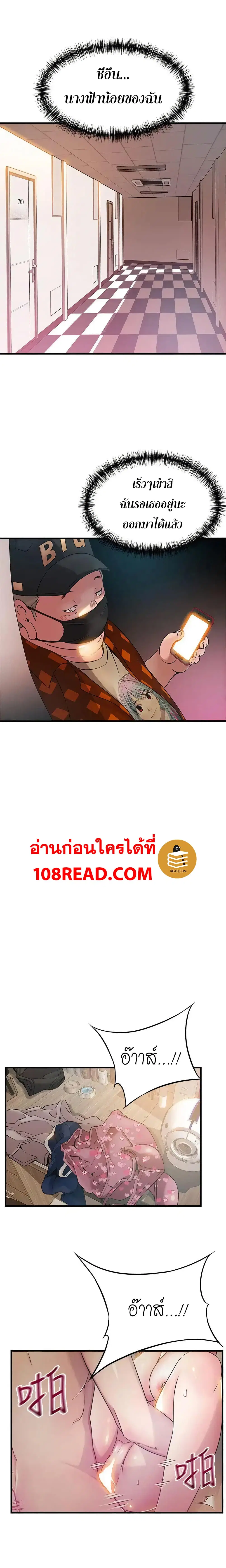 Weak Point ตอนที่ 21 — page 8 of 30