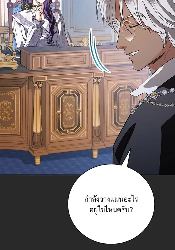 To My Husband’s Mistress ตอนที่ 50 — page 37 of 128