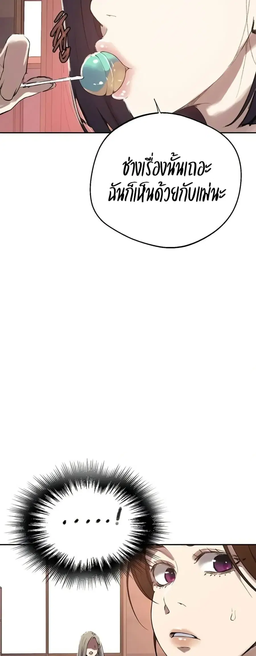 Secret Class ตอนที่ 283 — page 48 of 50