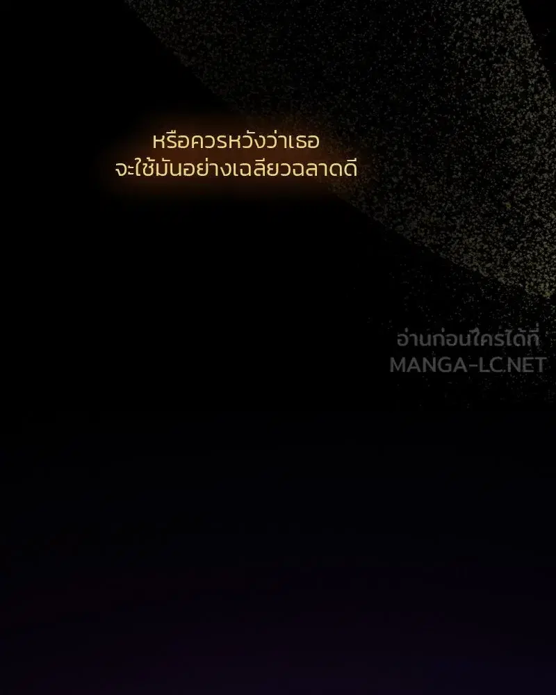 Serena ตอนที่ 71 — page 54 of 167