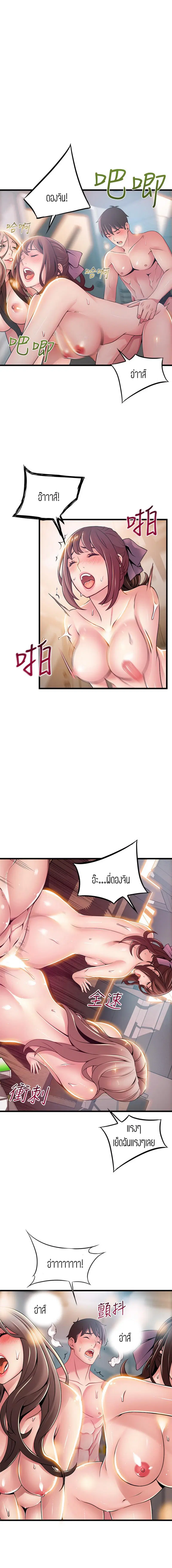 Weak Point ตอนที่ 119 — page 8 of 9