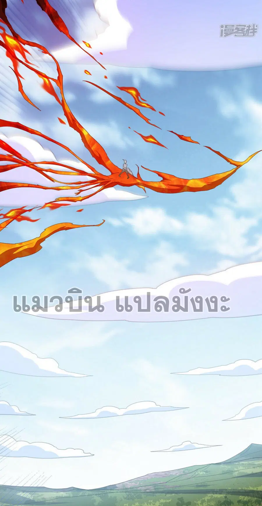 Wu Ni ตอนที่ 327 — page 2 of 31
