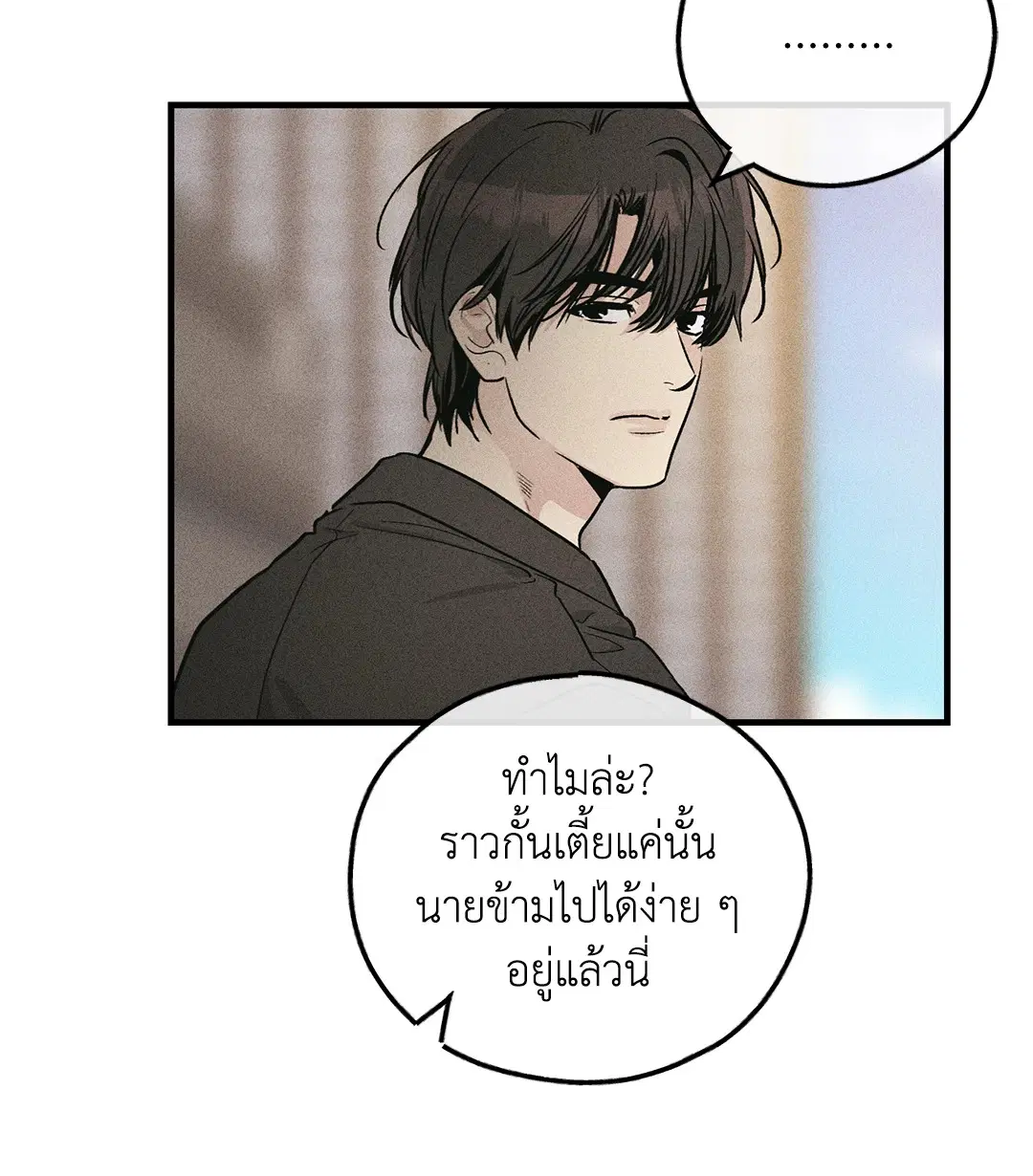 PAYBACK ตอนที่ 95 — page 13 of 80