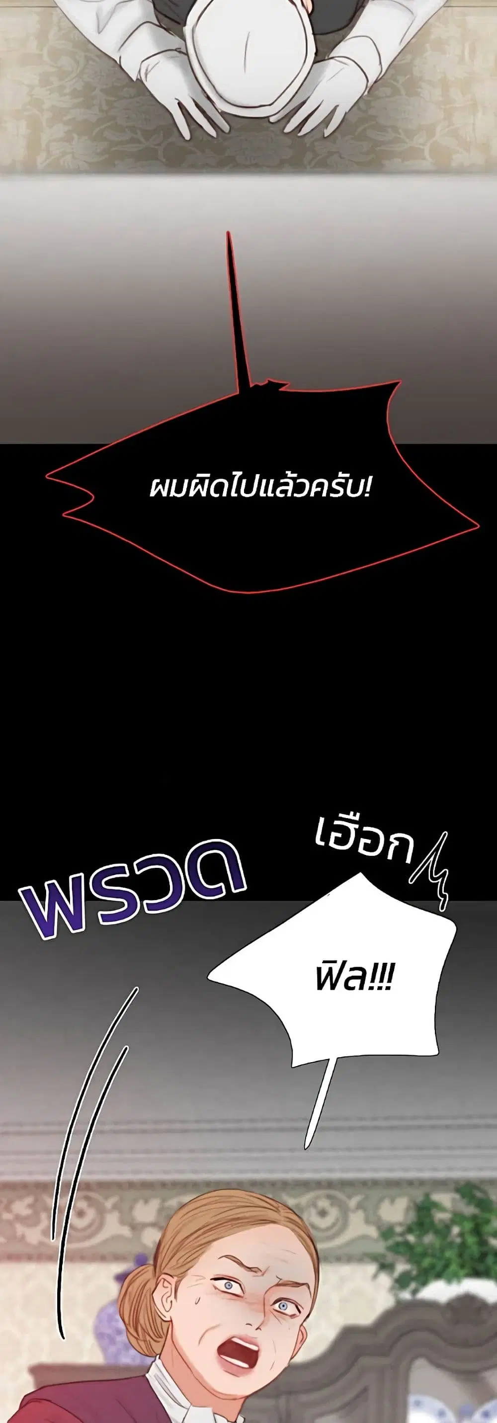 Serena ตอนที่ 34 — page 30 of 62