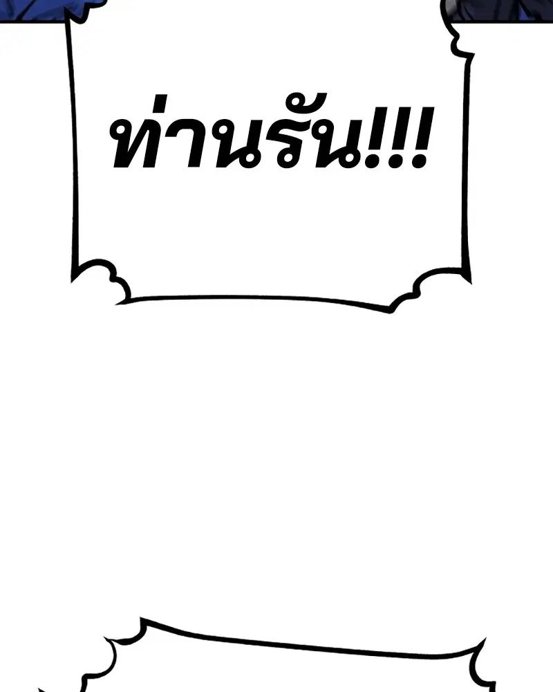 The Player ตอนที่ 140 — page 61 of 156