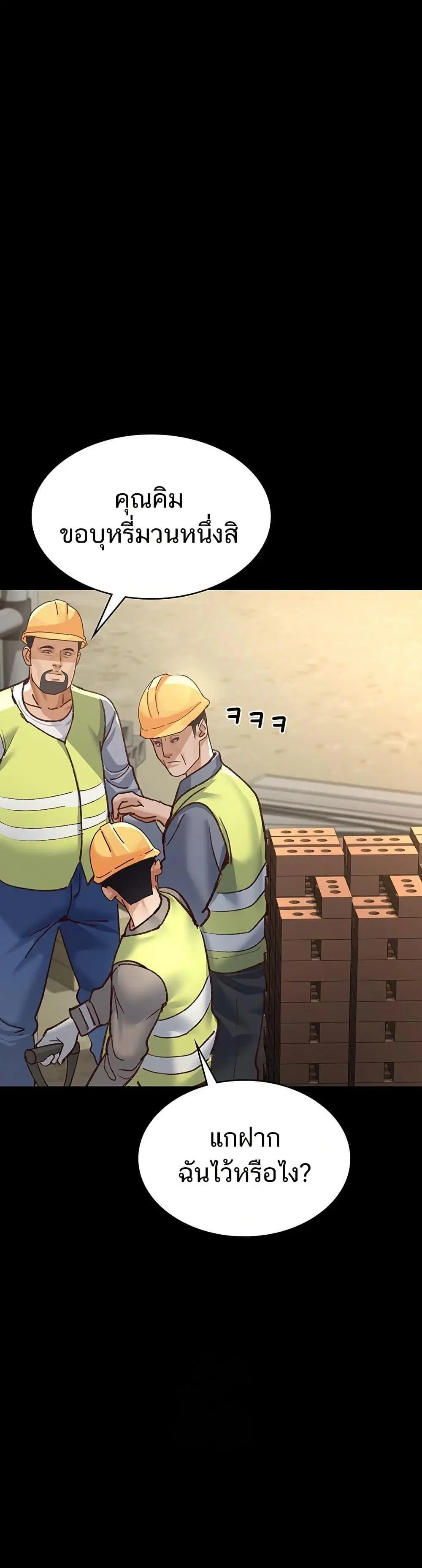 Night Hospital ตอนที่ 114 — page 39 of 60