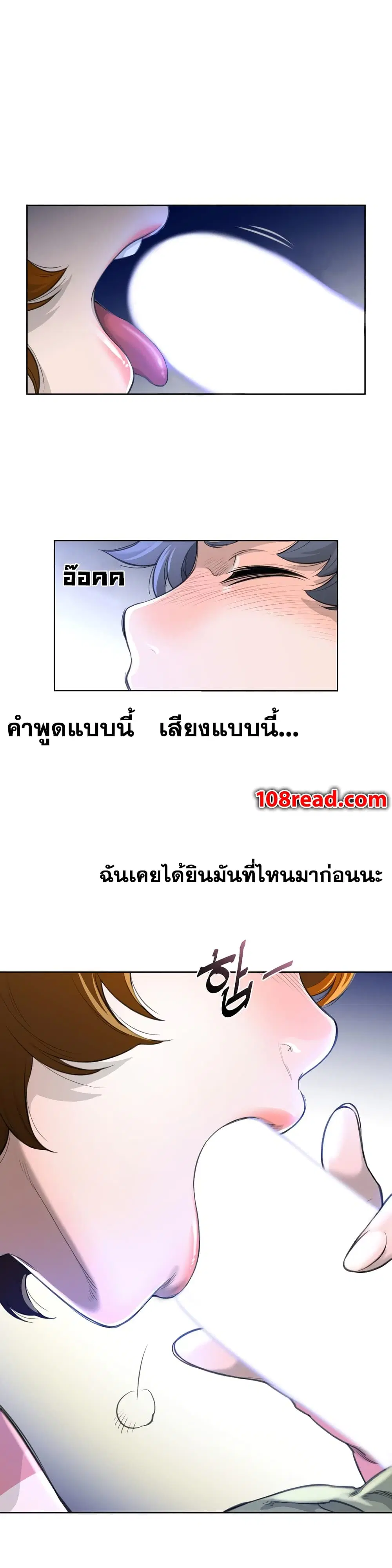 Perfect Half ตอนที่ 3 — page 25 of 28