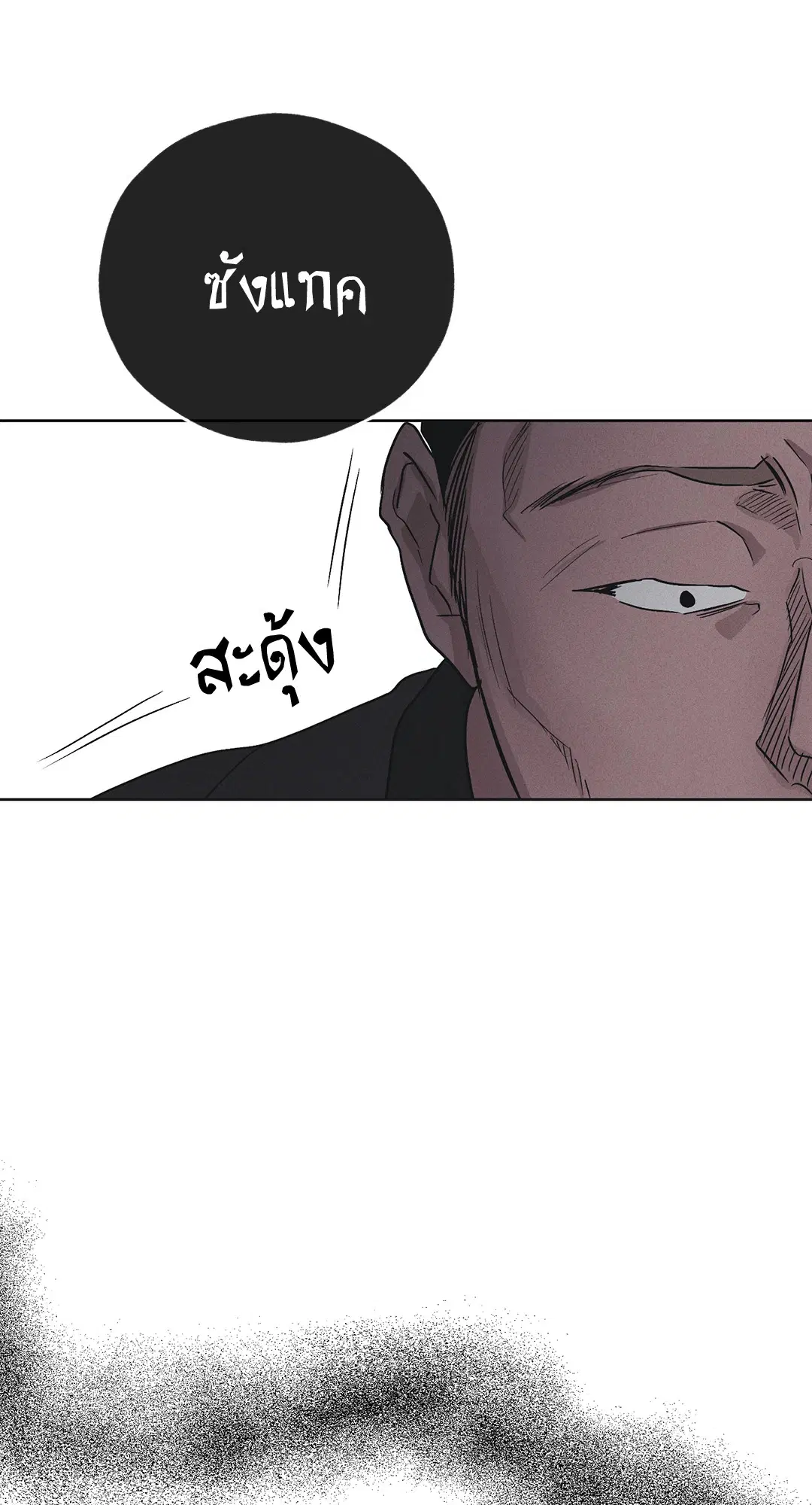 PAYBACK ตอนที่ 40 — page 18 of 82